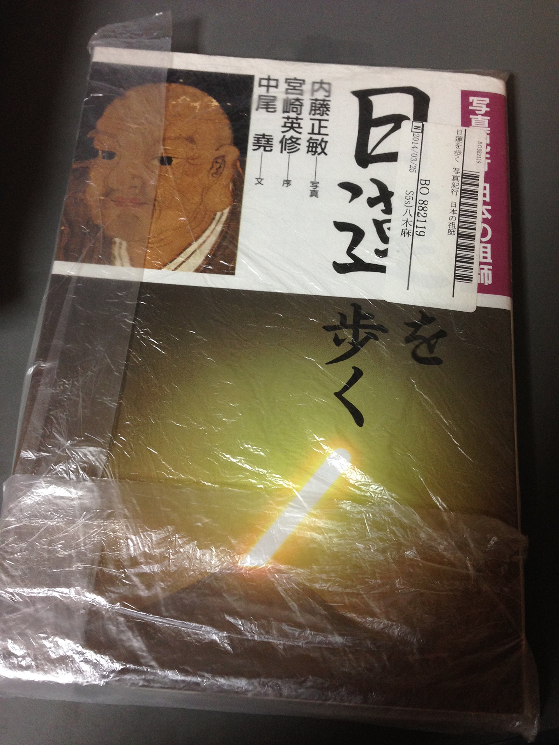 仏教の聖地 (仏教文化選書) 中尾 尭 Amazon.co.jp: 中尾 尭: 本、バイオグラフィー、最新アップデート